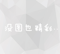 创新网站建设技术解决方案，打造高效企业与品牌展示平台